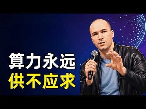 未来算力永远会供不应求 | Greg Brockman | 超级应用 | 个人AGI | AI硬件 | 上下文 | 语音功能 | Scaling Laws | 投入和回报 | 微软 | 个性化医疗
