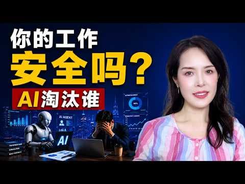 未来5年，哪些工作最容易被AI淘汰？答案可能和你想的不一样