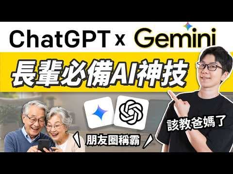 Must-Know AI Apps for Seniors: Making Life Easier with ChatGPT + Gemini | Complete Step-by-Step G...