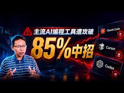 One Fake Error Took Over a $250B Giant: Cursor, Claude and AI Agents Exposed