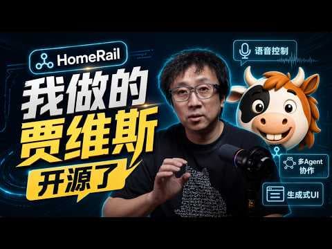 我的贾维斯开源了，可以语音交互，控制多Agent编排