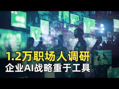 职场AI落地的真相 | BCG报告《AI at Work》2026 | 1.2万职场人 | 普惠性工具 | 基础工作门槛拉高 | 角色转变 | AI蜜月期 | 治理缺口 | 流程重构