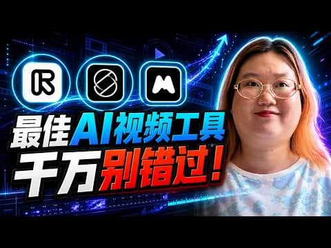 2026三大AI图生视频工具对比：Runway vs 可灵AI vs Luma Ray