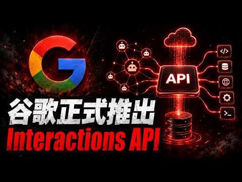 谷歌正式宣戰！OpenAI 徹底輸了？這項黑科技直接「掀翻」整個 AI 業界！🤯