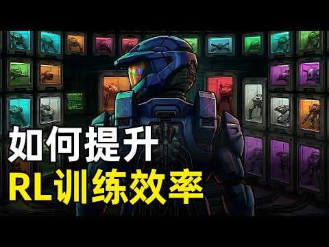 如何提升强化学习的训练效率 | 吞吐量匹配的核心逻辑 | 缩放定律 | Rollout | GRPO | PipelineRL | Sandbox | 生成器 | 训练器 | RL环境 | 策略陈旧性