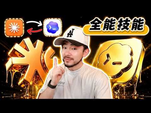 Claude Code 卡關了？5 分鐘教你無縫交接給 Codex，打破開發瓶頸！