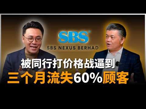 【李尚往来】EP 23 ｜ SBS Nexus ｜ 纸媒到AI上市：从广告大佬身上，学会企业如何不断进化 ｜ 广告媒体上市公司创办人 Mr Wong