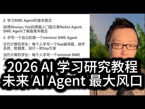 立党AI学习研究完整教程（第一期）