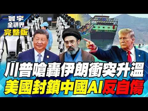 A Deep Dive into the Final Battle Between the US and Iran!
