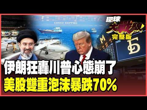 Iran has dealt Trump a severe blow!