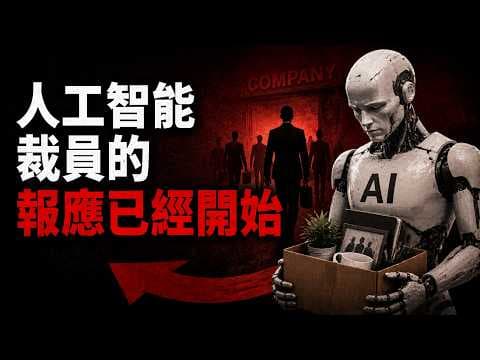 73%的公司全賠慘了！深度拆解「60/40陷阱」：為什麼AI領先十年也殺不死人類的這項價值？🚀