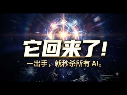 Claude Fable 5 回归！高难度题目同台血战 GPT-5.5 与 Gemini