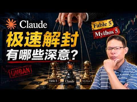 Mythos Unblocked in 18 Days: Anthropic’s Hidden AI Compliance Tax