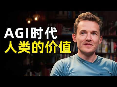 AI时代人类最后的护城河是什么 | Grant Sanderson | 心智理论 | 信任 | 黎曼猜想 | 数学的基准 | 伽罗瓦 | 群论 | Lean | 写作和教育
