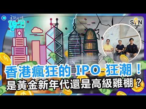 中國 85% AI 巨頭秘密插旗香港！背後竟隱藏甚麼恐怖真相？！香港即將迎來「超爆黃金時代」？還是高級「搭雞棚」？｜#89 科技佬 TECH TALK  @gensuperstrategy