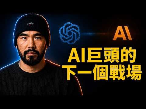 Anthropic 跟 OpenAI 一起承認了只有模型是沒用的