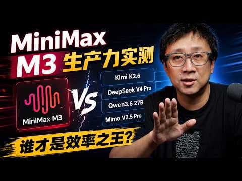 提升很大！MiniMax M3 生产力、Token效率实测