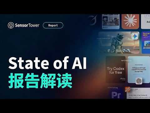 2026 State of AI Report Analysis | SensorTower | ChatGPT Market Share Drops Below 50% | Claude Do...