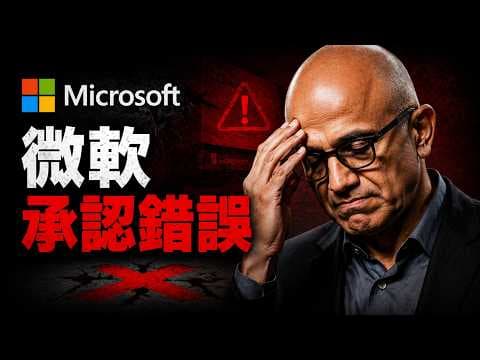 AI取代人類夢碎？微軟、Uber緊急「拔掉網線」！背後真相嚇死人：原來我們比AI更便宜！😱