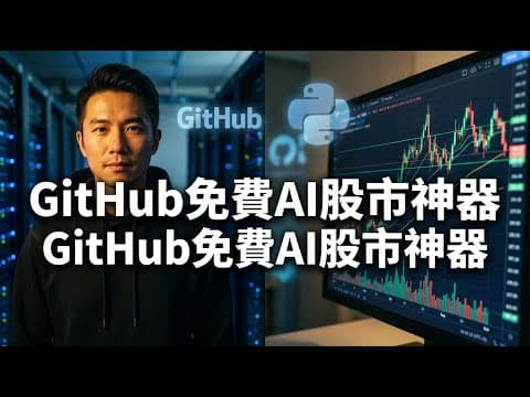 每日股市 AI 摘要！用 daily_stock_analysis 五分鐘搞定，免費 GitHub Actions 部署
