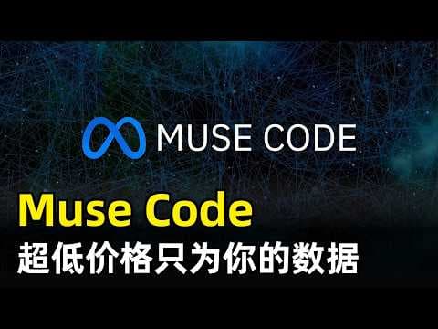 Meta Muse Code at Ultra-Low Price, DeepSeek Does the Opposite and Hikes Prices | Muse Spark 1.2 |...