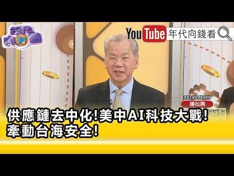 Highlights: Chen Sung-hsing on the critical importance of cybersecurity in the #AI era... [Money ...
