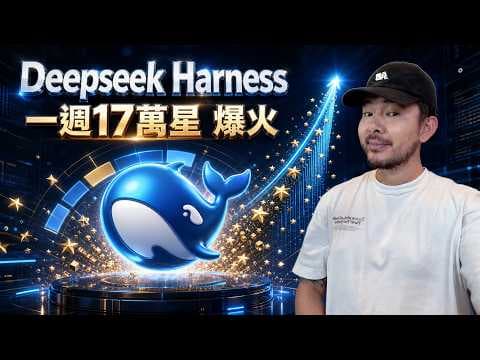 一週狂斬 17 萬星！GitHub 史上最速 AI 黑馬，免寫程式碼、用嘴巴就能讓 AI 「自我進化」