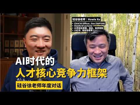 当智能不再稀缺，人与人的差距为什么反而更大？