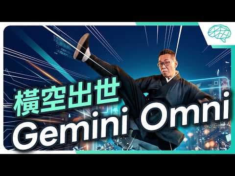 Clone Yourself in 10 Seconds! Is Gemini Omni Video Generation Too Scary!? Can It Even Perfectly R...