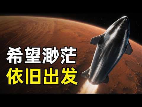 SpaceX背后的工程方法论 | a16z长文 | 马斯克薪酬方案 | 浪漫和野心 | 伊恩·班克斯科幻小说 | 月球城市 | 轨道数据中心 | 星舰 | 星链 | 白痴指数 | xAI | 火星计划