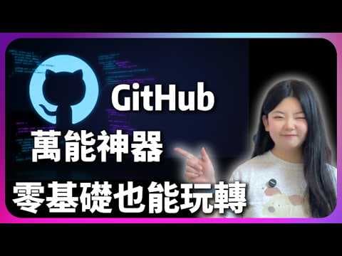 Stop Paying for Overpriced AI Tools! The Ultimate Beginner's Guide to GitHub: Unlock Top-Tier Glo...