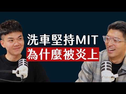 師父商學院 EP59 - 道歉影片發出當天來錄訪談？50萬粉洗車品牌老闆：這次炎上是長時間累積的未爆彈 ft. K-WAX 老闆 K大@KEVIn6668
