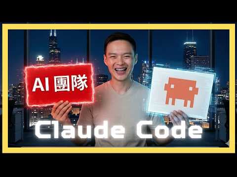 One person builds an AI team using Claude Code, and the enterprise architecture is changing (incl...