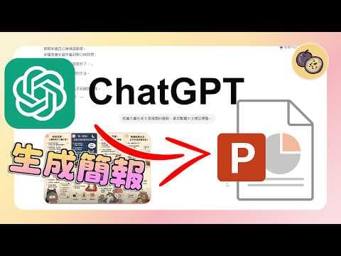 ChatGPT Images 2.0: The Ultimate Guide to Generating Presentations - AI-Generated PPTs with Free ...
