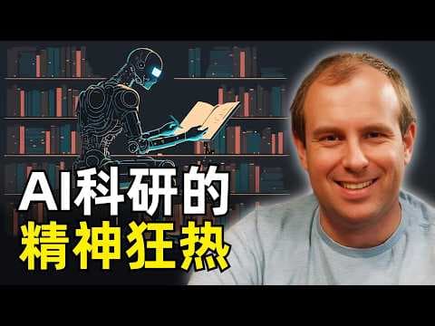 AI科研圈的精神狂热 | Transformer作者Lukasz Kaiser | 底层设计短板 | 模型的学习效率 | 完全抛弃IDE | 思考逻辑像外星人 | 长上下文难题 | 模型能力跃迁