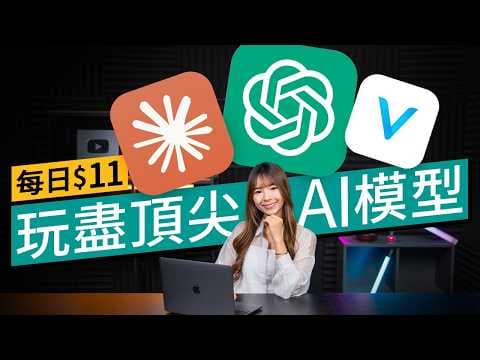 One Platform to Replace All AI Subscriptions? Skywork AI Tested: Auto-Video / Image Gen / Present...