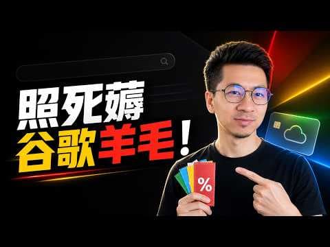 别只会用 Gemini！Google 免费 AI 工具全家桶来了