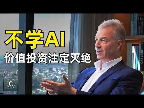 死硬价值派不学AI注定灭绝 | Dan Loeb | Third Point创始人 | AI技术栈 | 英伟达 | 人性的阿尔法 | 从事件驱动投资到质量投资 | 失败案例 | 日本市场 | 投资结构