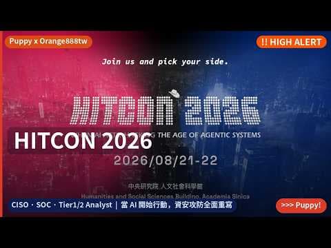 HITCON 2026｜當 AI 開始行動，資安攻防全面重寫｜2026.07.04｜Orange888tw