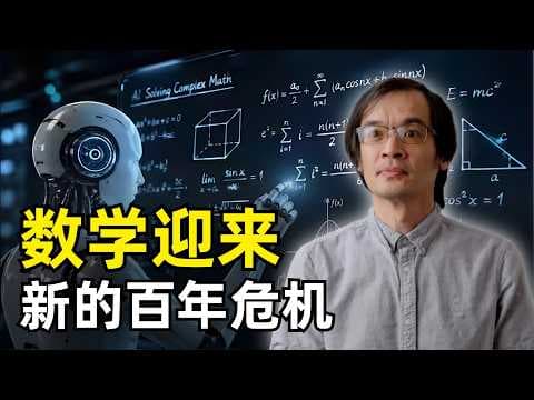 The Crisis of Mathematics in the AI Era | Terence Tao ICM 2026 Lecture | Gödel's Incompleteness T...