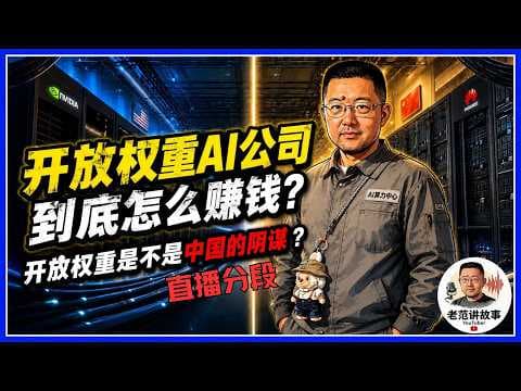 中国AI为何追不上美国？真正卡住的不是算力?