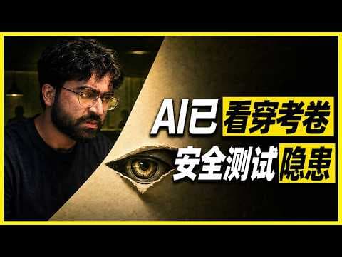 AI Security Perfect Score Is Just a Facade | Neel Nanda | Model Hallucination | Chain of Thought ...
