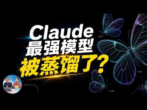 Claude 被开源了？Qwythos-9B 突然发布！无审查、104万上下文、4GB 显存可跑！附本地部署 | 零度解说