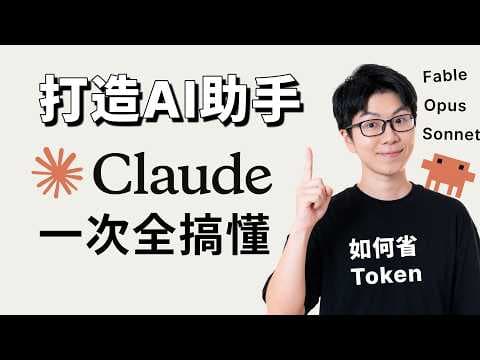 Claude Tutorial: Master All AI Agent Work Applications at Once—When to Use Chat | Cowork | Code |...