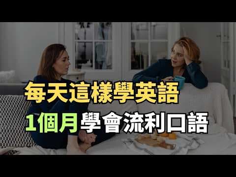 Must-Know English Phrases for 99% of Daily Situations | Common English Sentences | Learn English ...