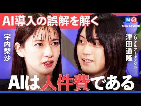 "Why Are Japanese Companies Lagging in AI Adoption?" Is There a Way to Turn Things Around? A Deep...