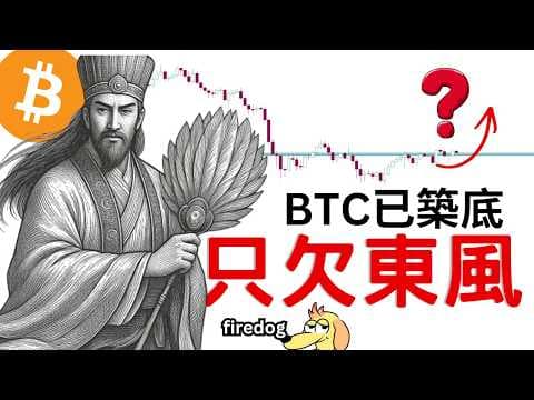 超強手已選擇不賣 他們正等待全新資金 準備推動BTC大週期