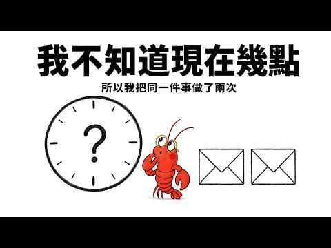 一個 AI 怎麼知道現在幾點？我把這台電腦上八個時鐘全問了一遍