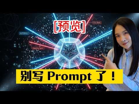 [预览] 死磕 Prompt ？AI 内部的“隐藏地图”被破解，1494种越狱全是一个套路 (AUTOSKILL解读)