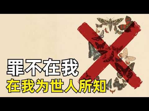 Claude Fable 5被禁始末 | 从发布到下线96小时 | 名称的隐喻 | 秘密降智 | 数据留存 | 安全过滤误伤 | 出口管制 | 亚马逊背刺 | 政治原因 | 模型的内心独白